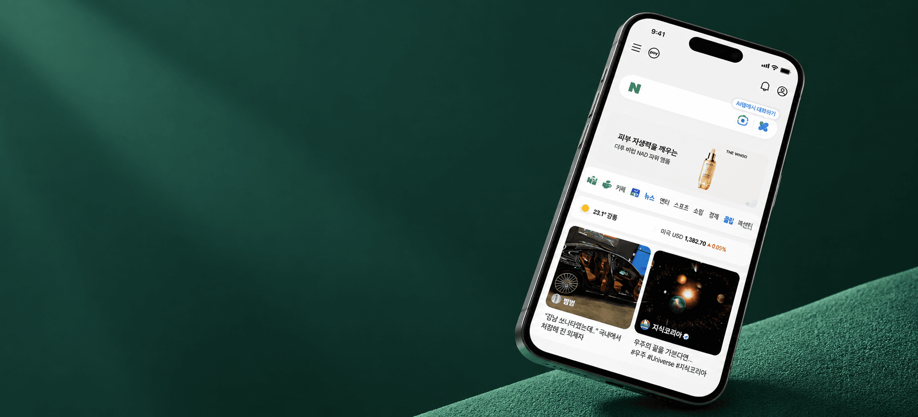 검색광고 화면